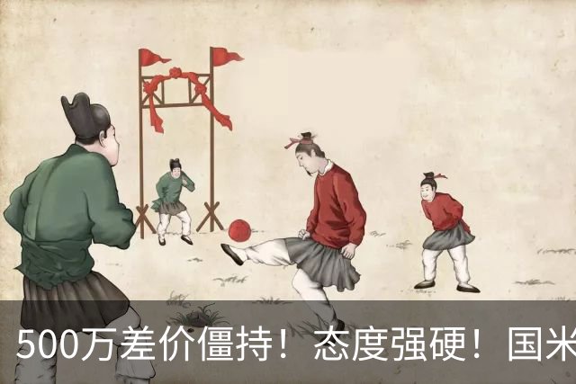 500万差价僵持！态度强硬！国米拒尤文互换，英超套现暗藏引援密码